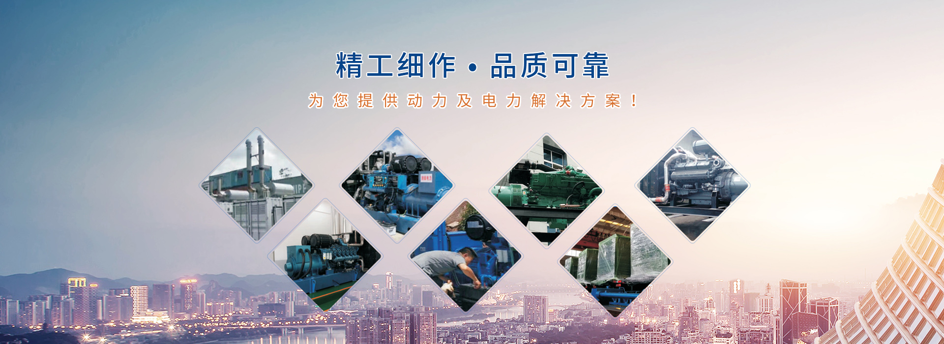 迅立公司是主營(yíng)四川發(fā)電機(jī)、玉柴發(fā)電機(jī)、濰柴發(fā)電機(jī)、發(fā)電機(jī)出租、靜音發(fā)電機(jī)、汽油發(fā)電機(jī)等。
